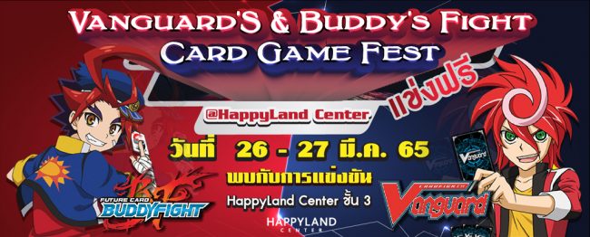 VANGUARD’S & BUDDY’S FIGHT CARD GAME FEST