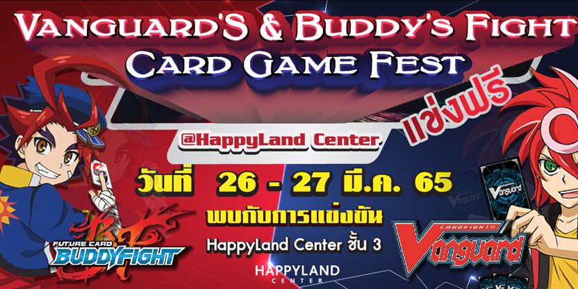 VANGUARD’S & BUDDY’S FIGHT CARD GAME FEST