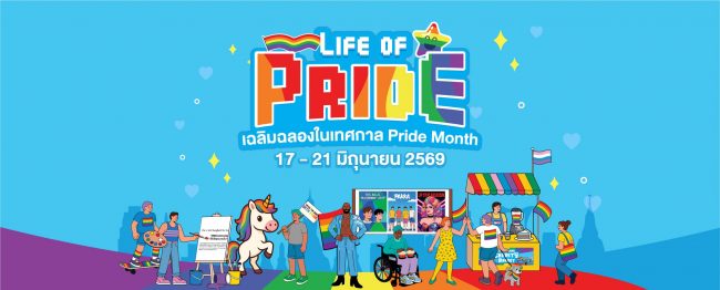 Pride Month @N Mark Plaza (Nmark)