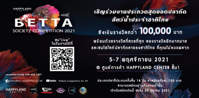 BETTA SOCIETY COMPETITION 2021