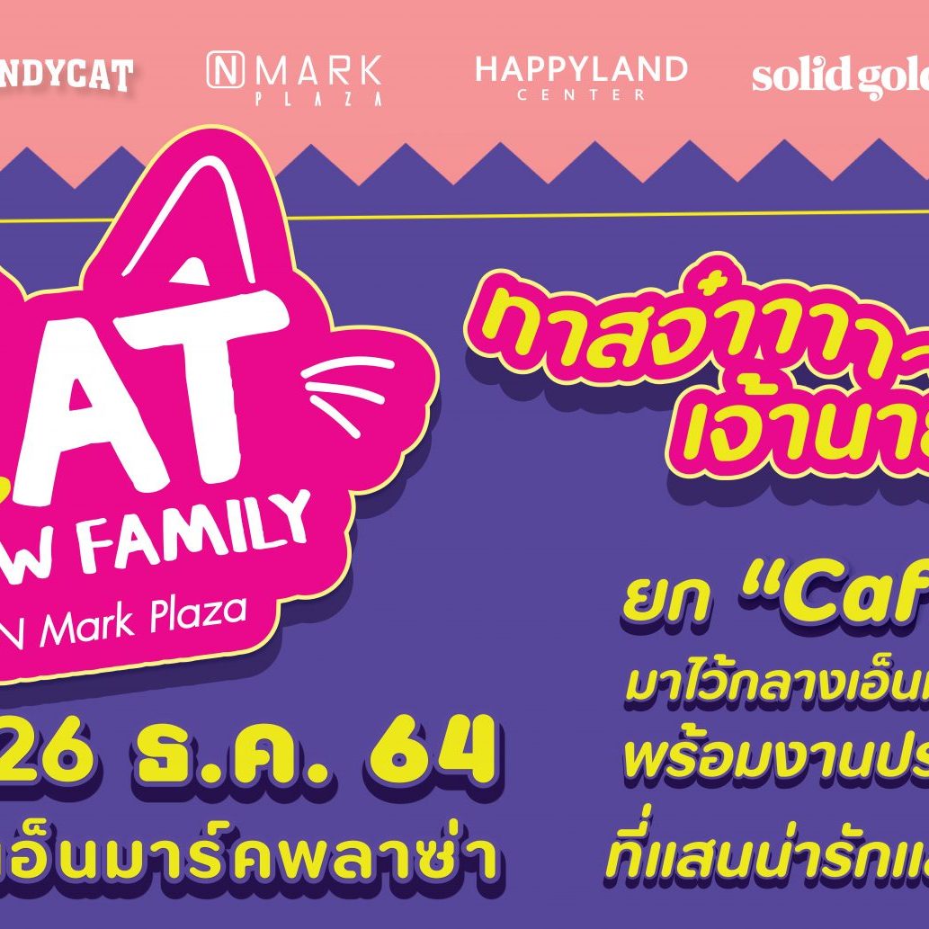 CAT SHOW FAMILY @ N Mark Plaza
