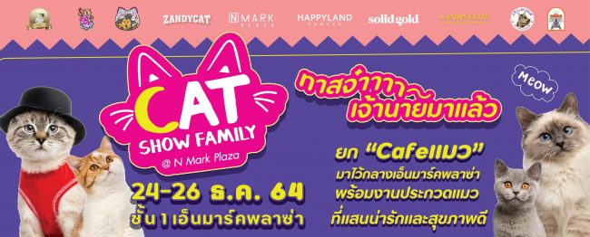 CAT SHOW FAMILY @ N Mark Plaza