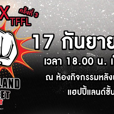 Happy land street TFFL.Ep.9