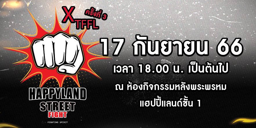 Happy land street TFFL.Ep.9