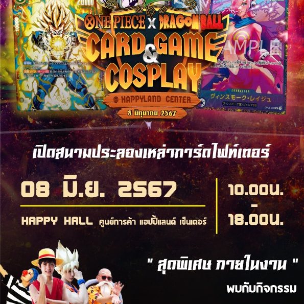 ONE PIECE x DRAGON BALL CARD GAME & Cosplay HAPPYLAND CENTER